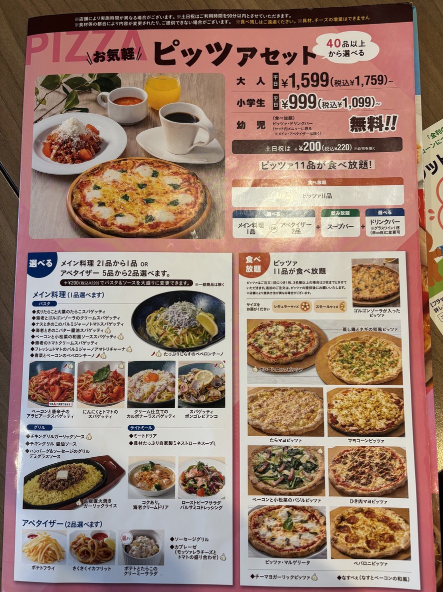 Gratte Gardens Nerima Tsuchida menu 1