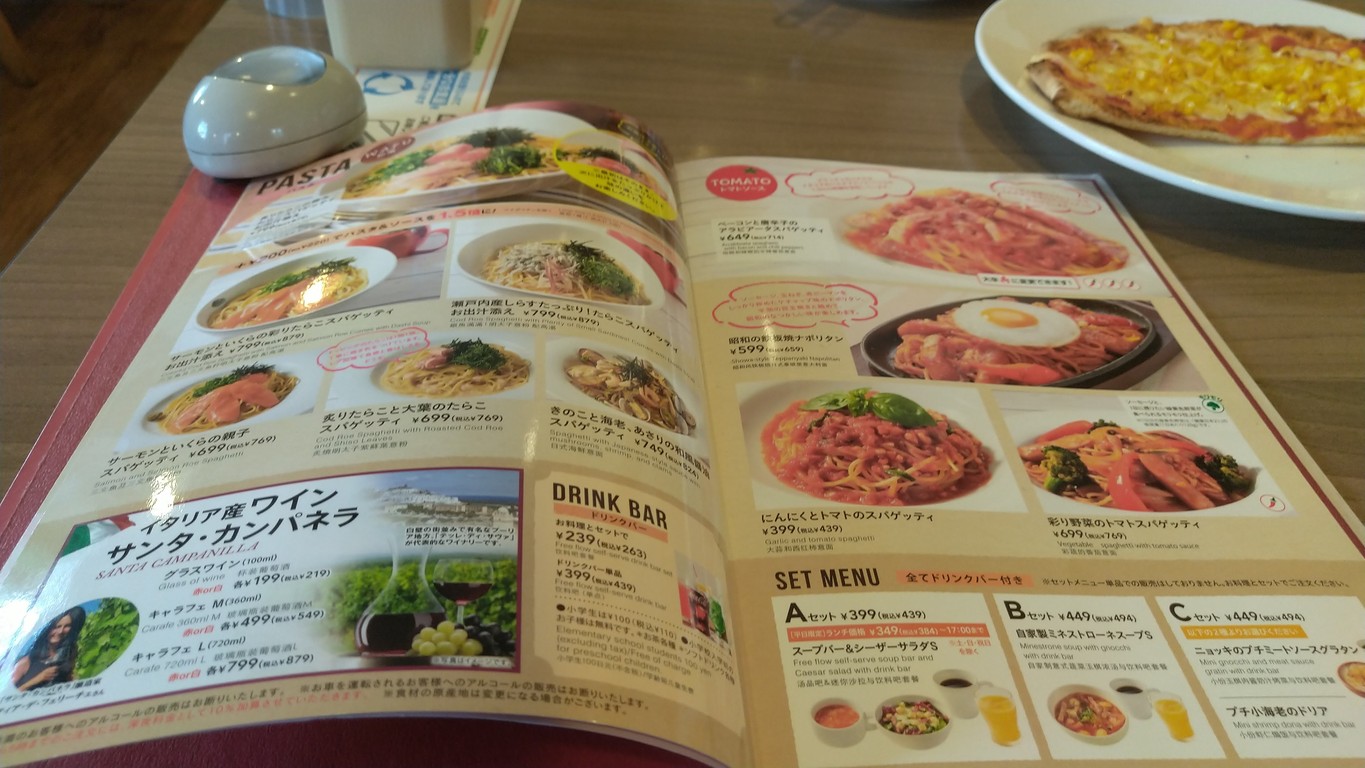 Gratte Gardens Nerima Tsuchida menu 2