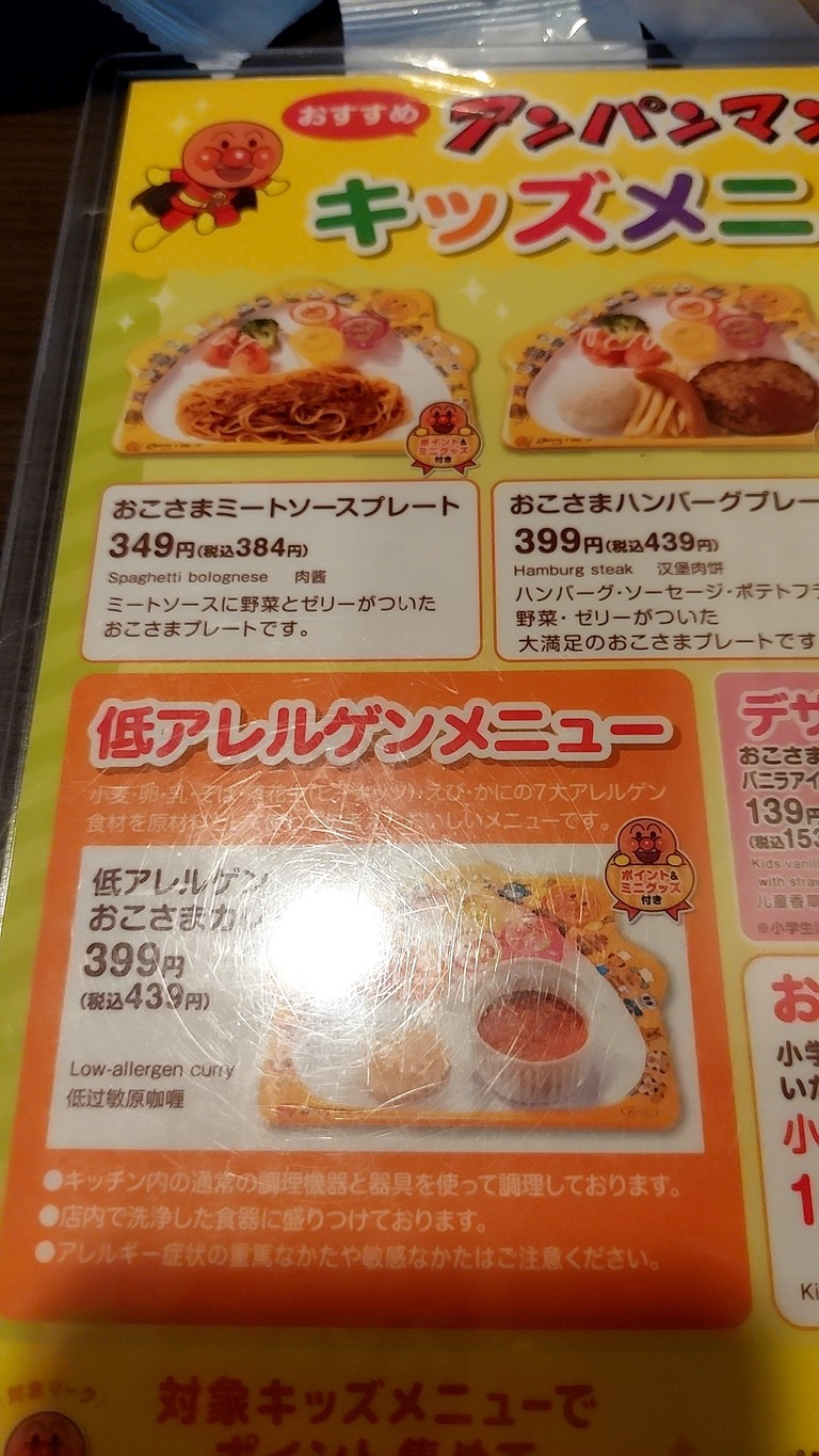 Gratte Gardens Nerima Tsuchida menu 4