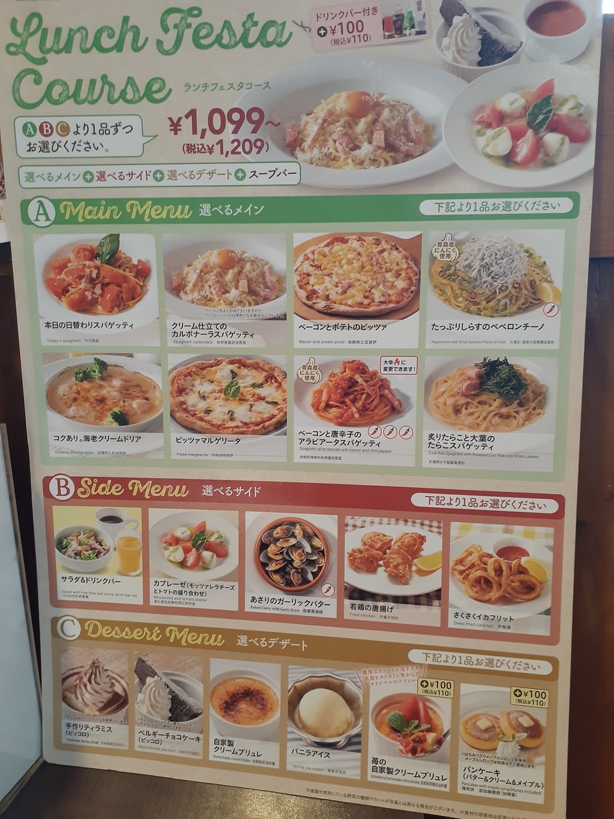 Gratte Gardens Nerima Tsuchida menu 7