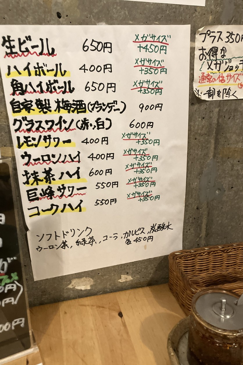 KOMATHU menu 2