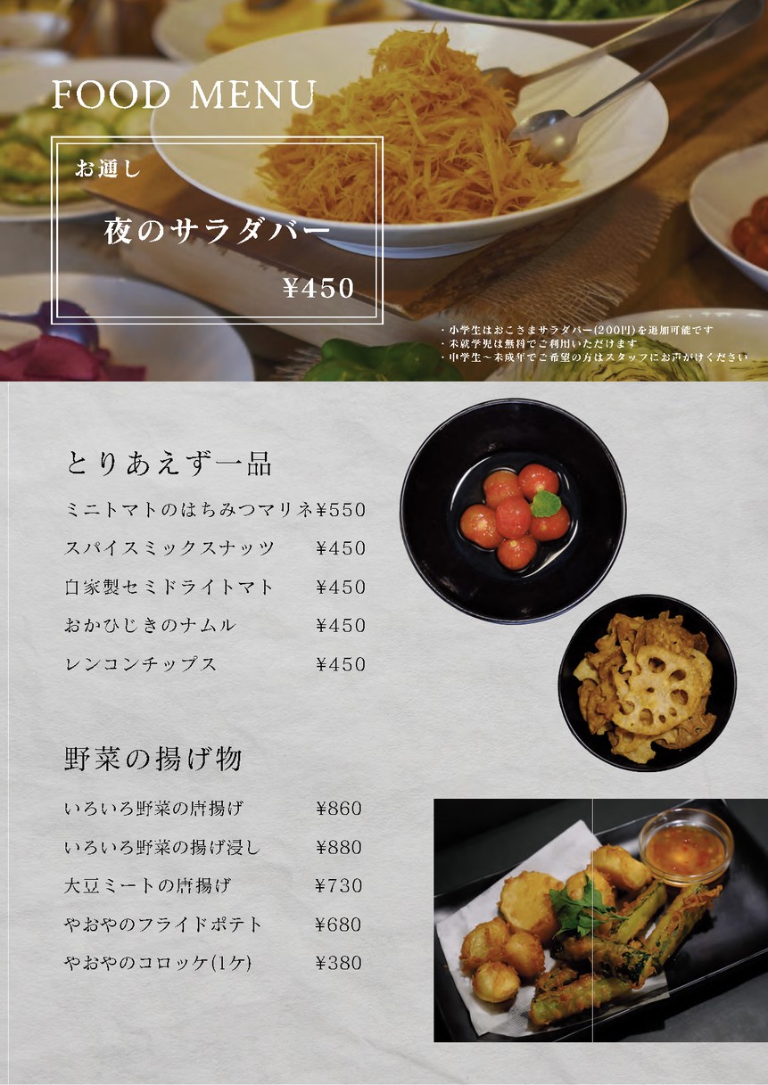 야오야의 패밀리 레스토랑 menu 1