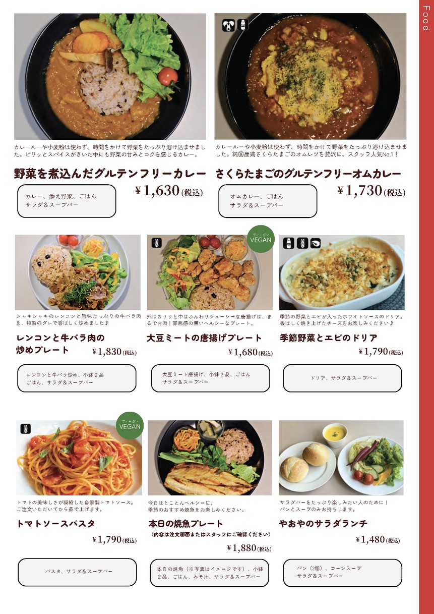 야오야의 패밀리 레스토랑 menu 3