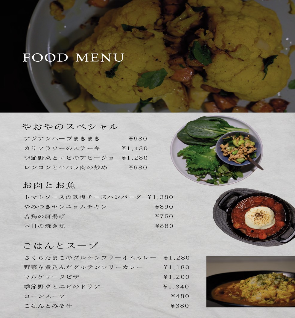야오야의 패밀리 레스토랑 menu 4