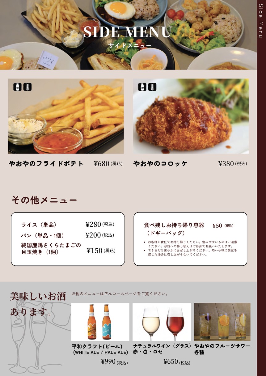 야오야의 패밀리 레스토랑 menu 5