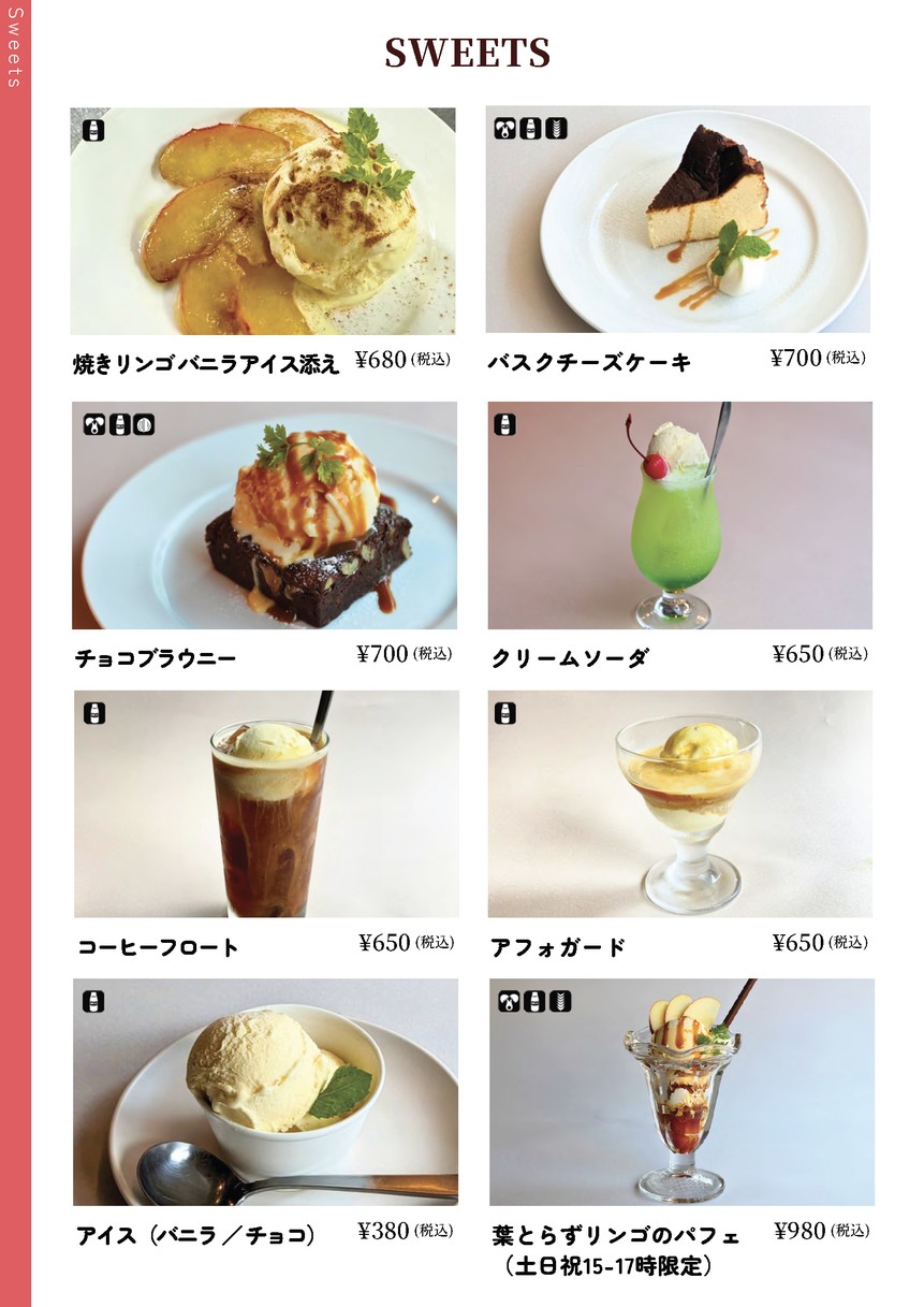 야오야의 패밀리 레스토랑 menu 7