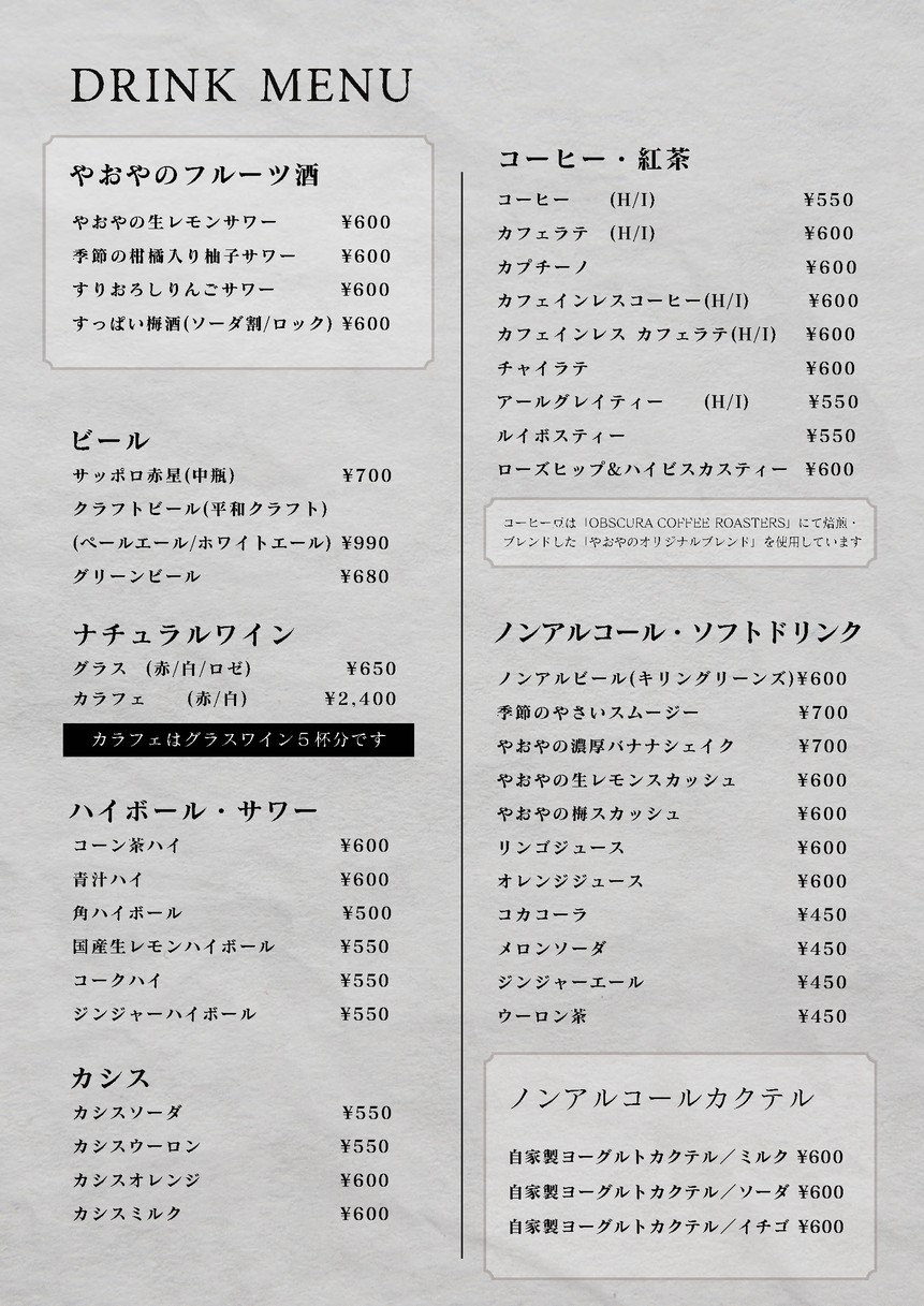 야오야의 패밀리 레스토랑 menu 8