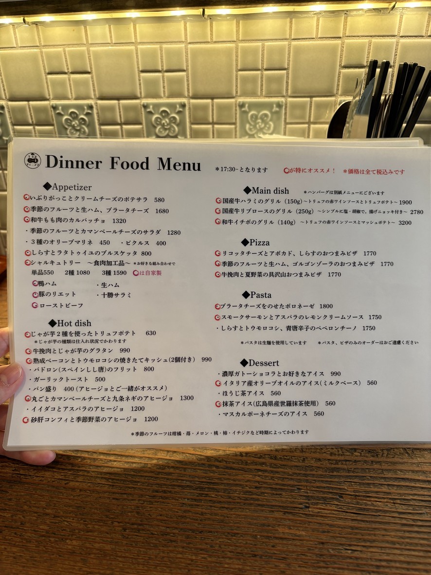 Shimokitazawa Meat Dining menu 2
