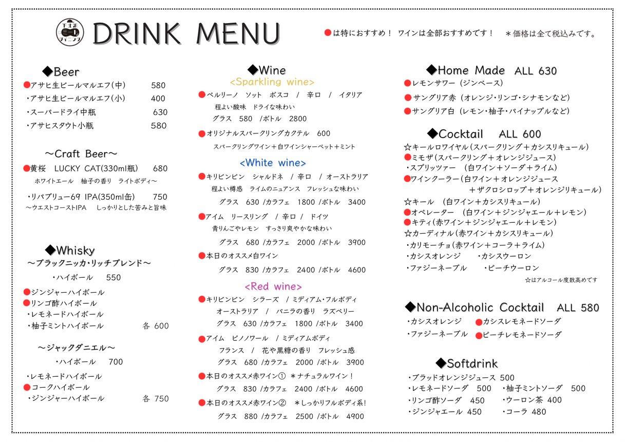 Shimokitazawa Meat Dining menu 3