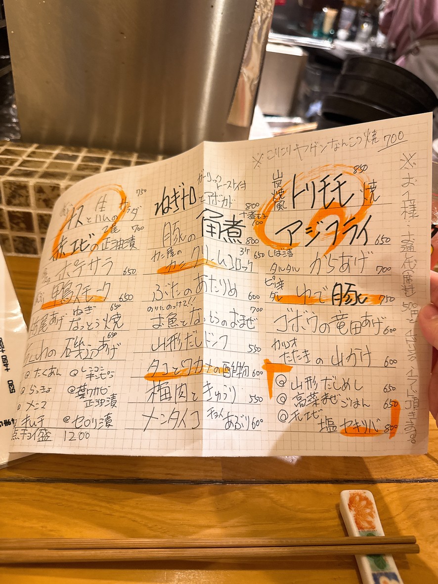Kurokan menu 1
