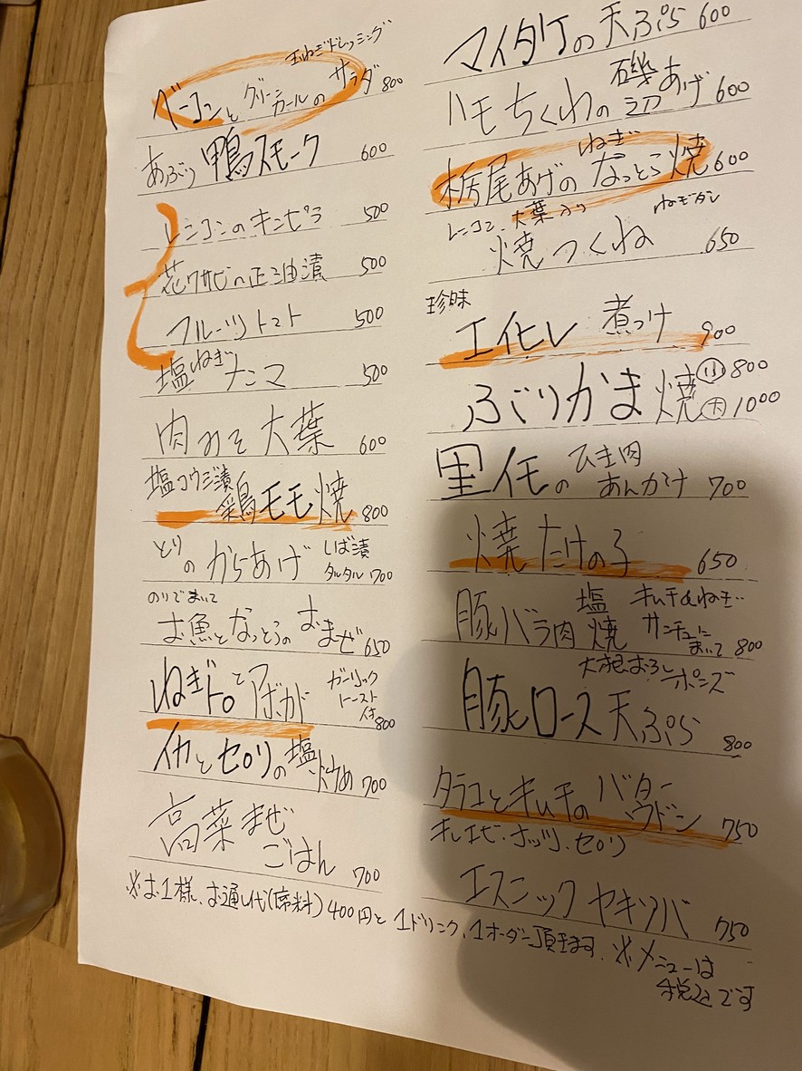Kurokan menu 2
