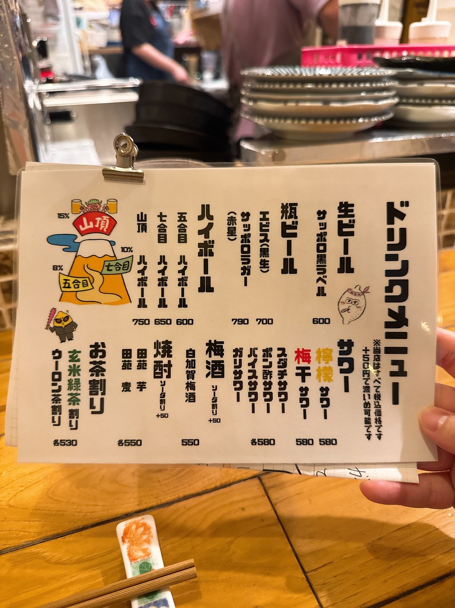 Kurokan menu 3