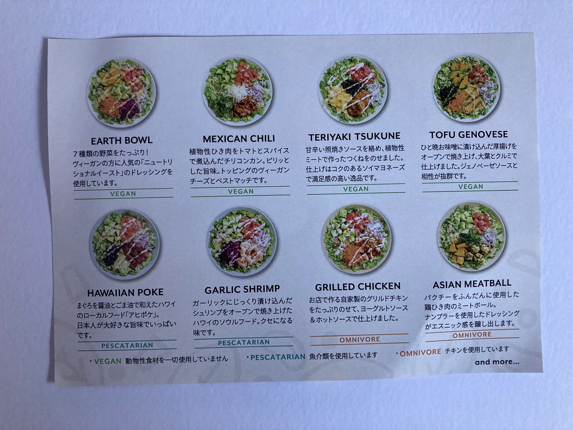Chopped Salad Day Roppongi menu 2