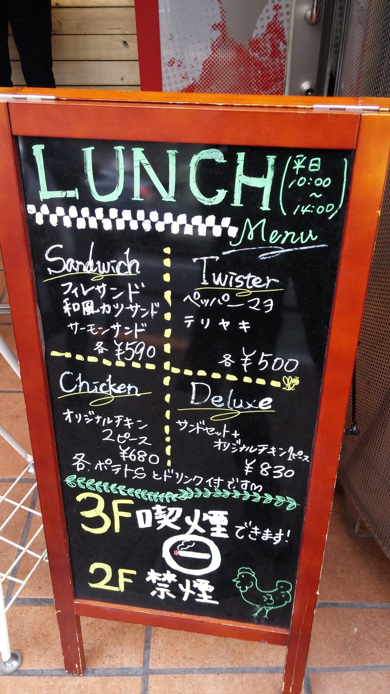 KFC Sangenjaya menu 1