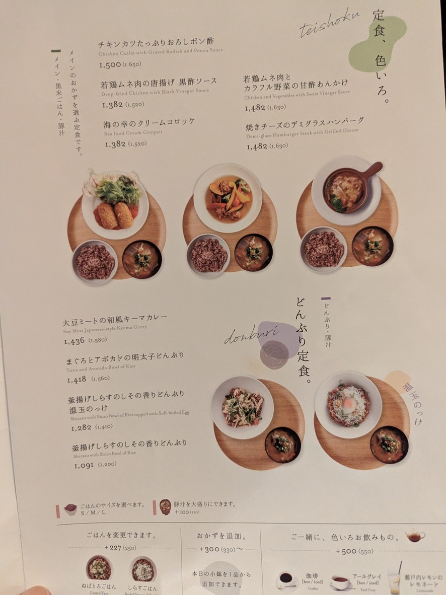 yusoshi menu 1