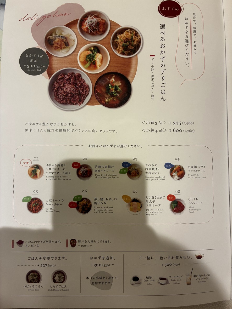 yusoshi menu 2