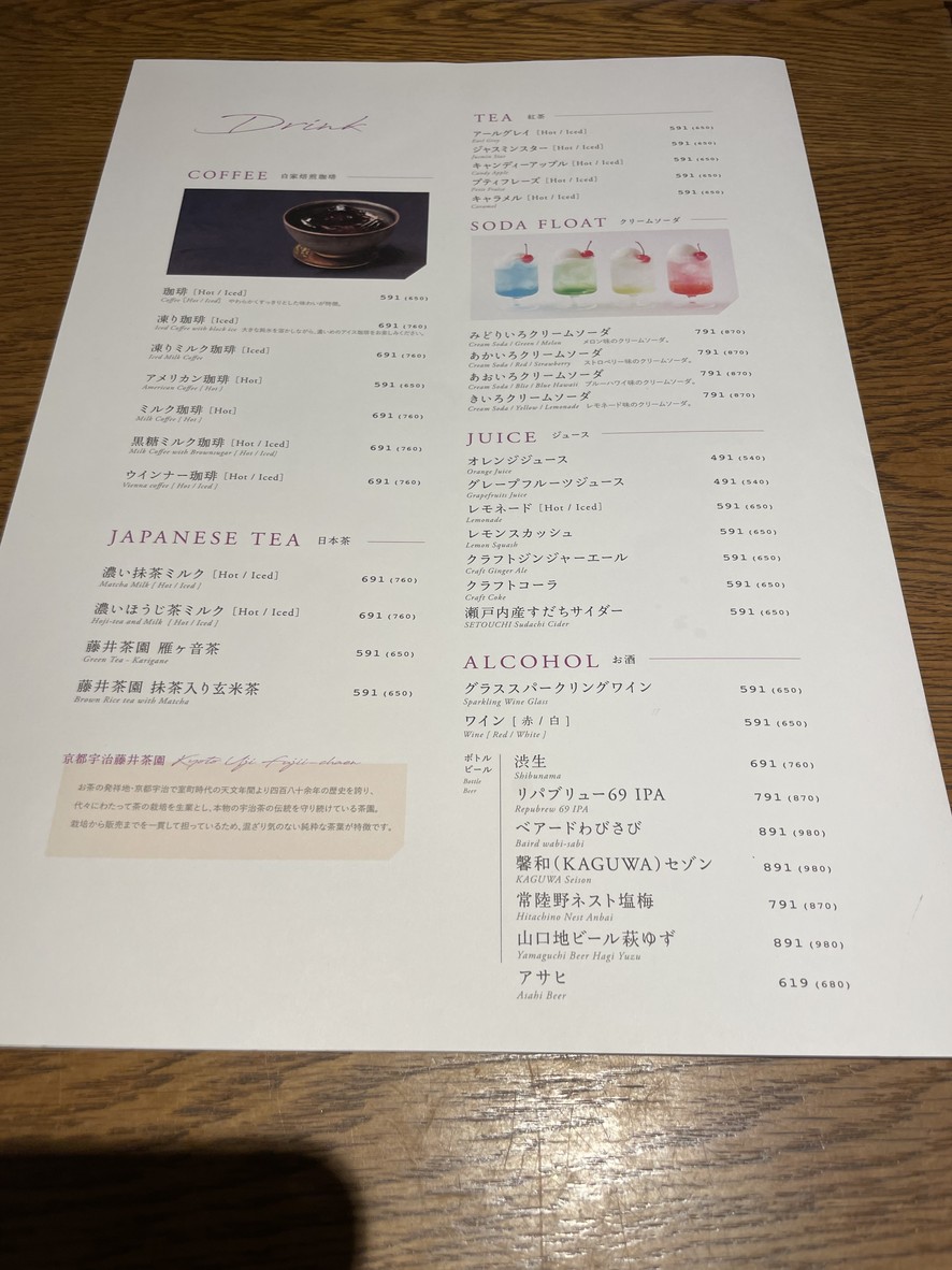 yusoshi menu 4
