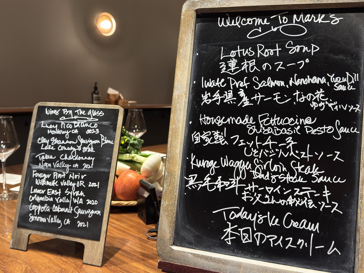 Mark's Tokyo menu 2