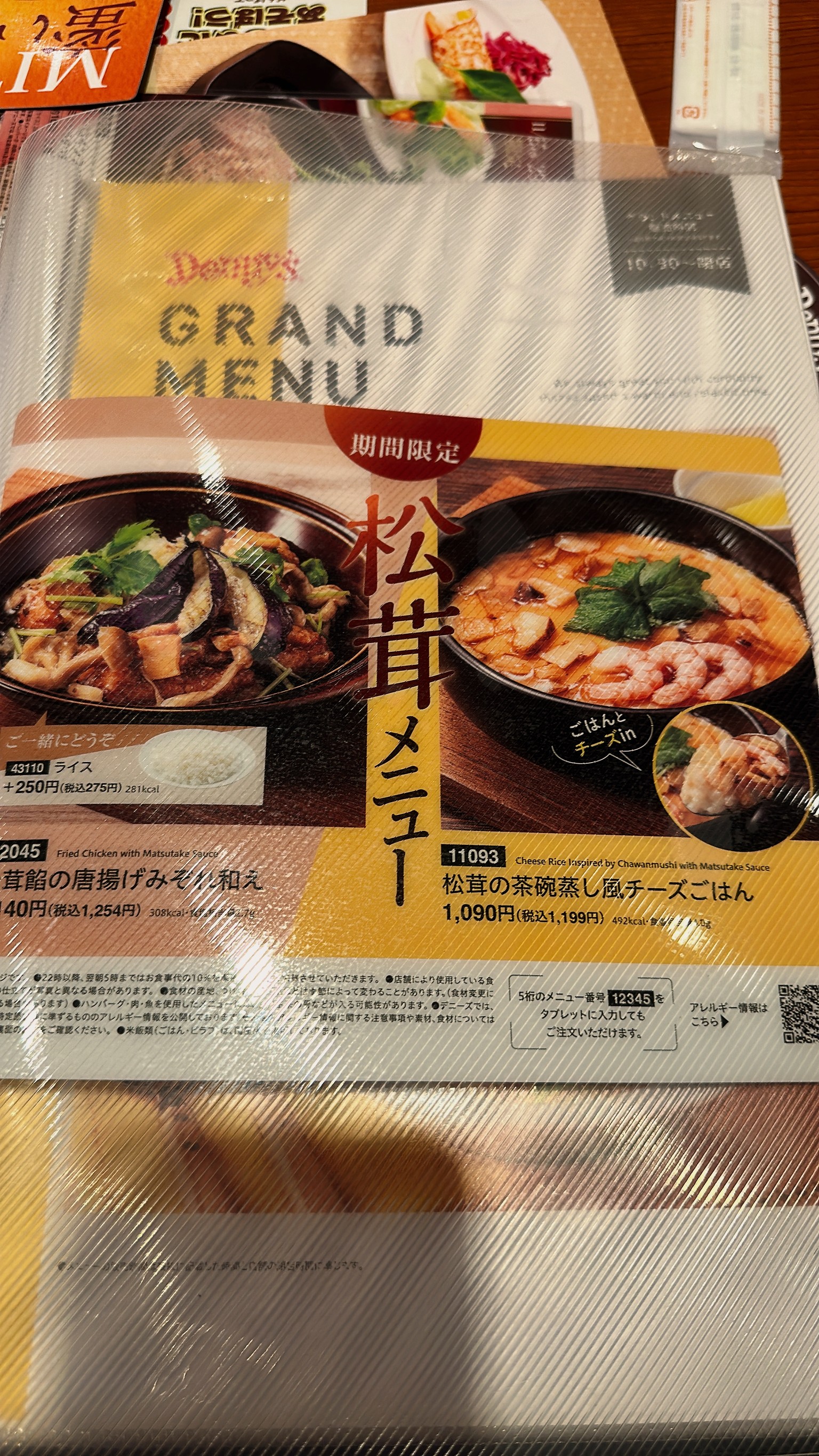 Menu image 1