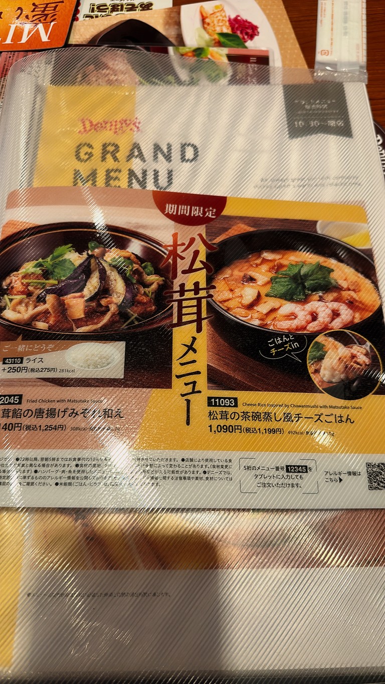 Denny's Kamiikedai menu 1