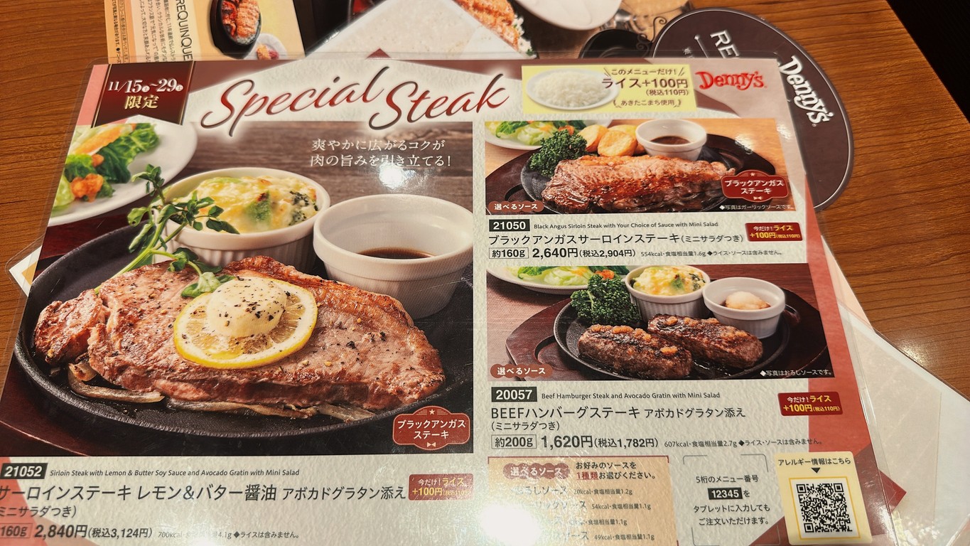 Denny's Kamiikedai menu 2