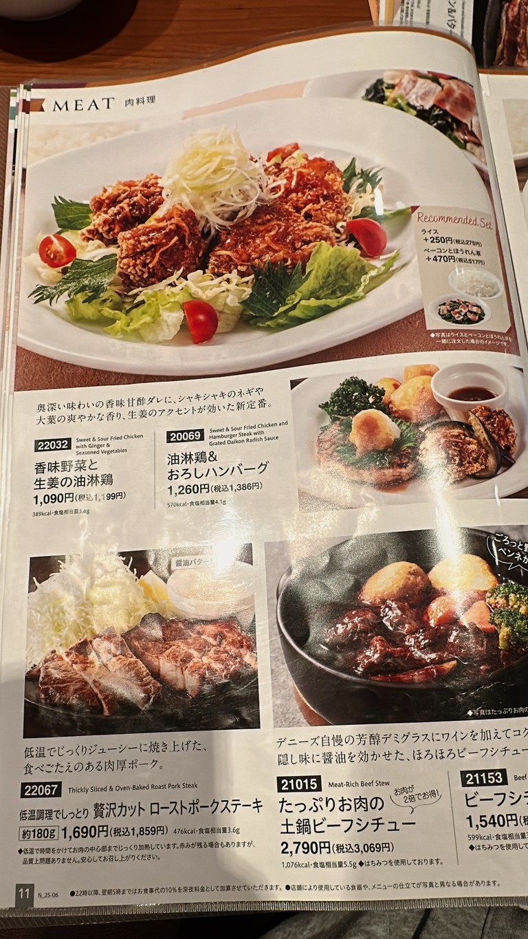 Denny's Kamiikedai menu 3