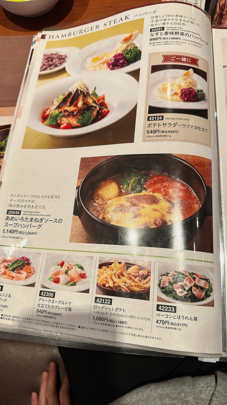 Denny's Kamiikedai menu 4