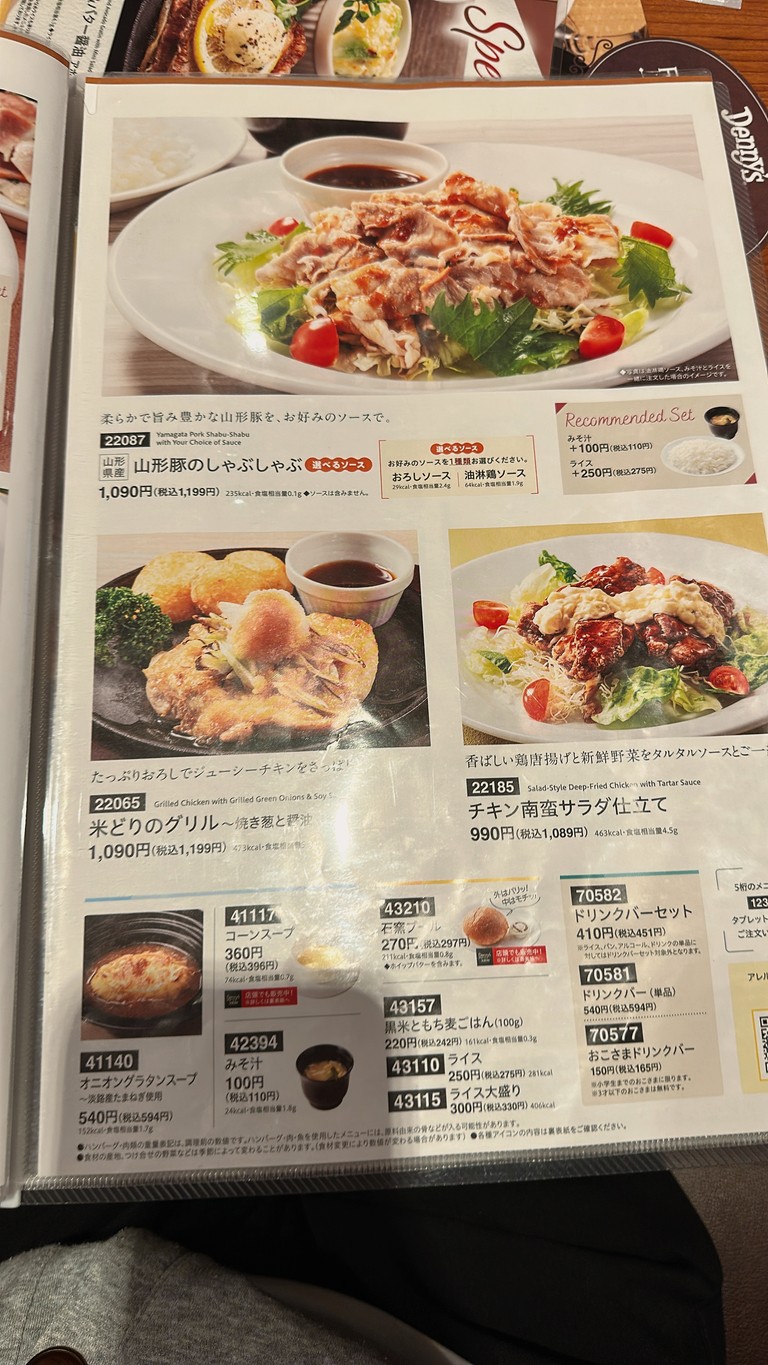 Denny's Kamiikedai menu 5