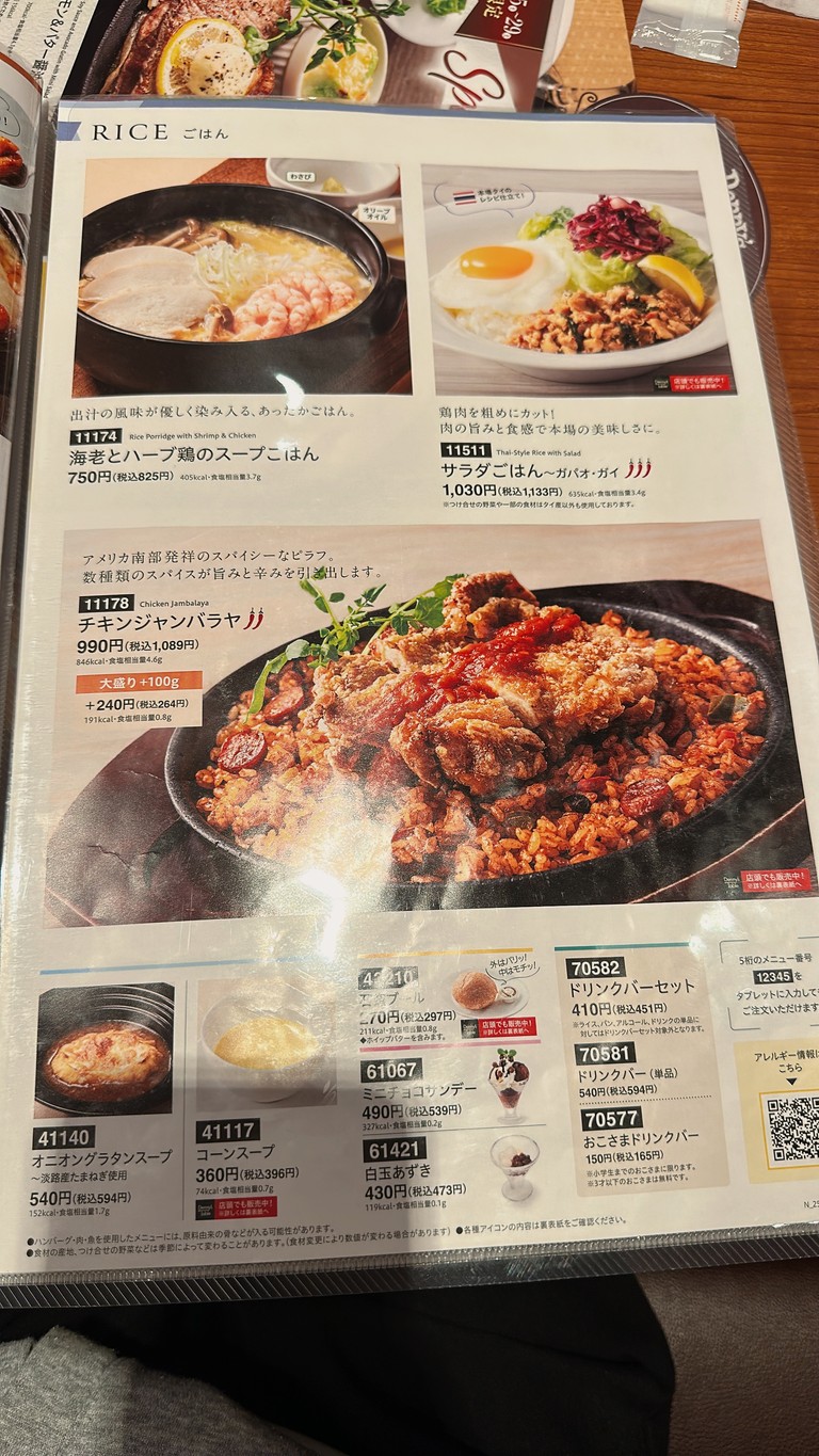 Denny's Kamiikedai menu 6