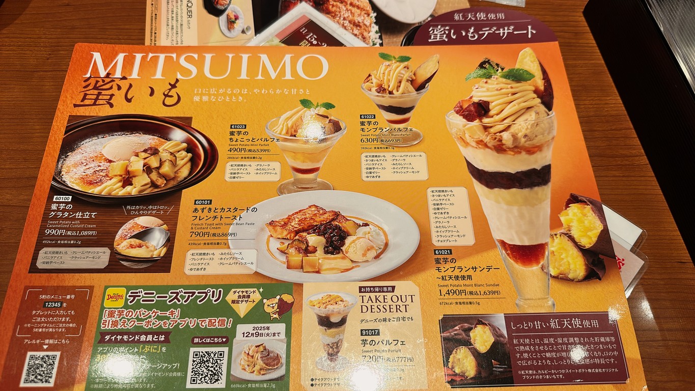 Denny's Kamiikedai menu 7