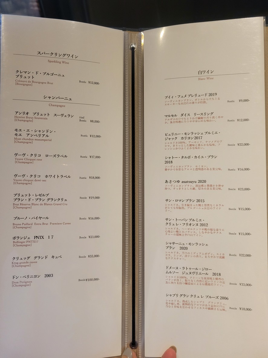Kappo Ryu menu 1