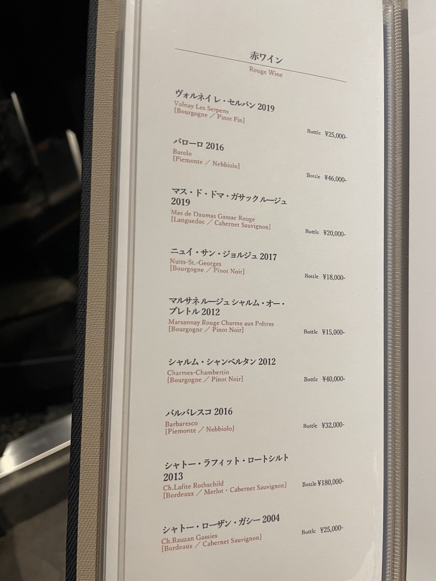 Kappo Ryu menu 2