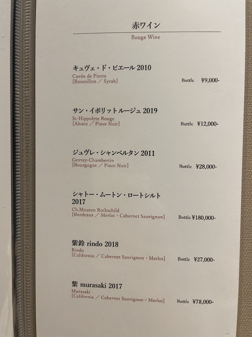 Kappo Ryu menu 3