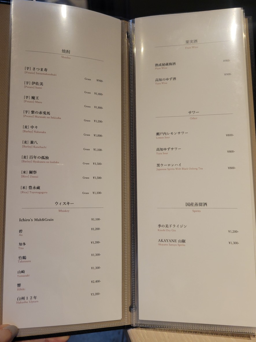 Kappo Ryu menu 5