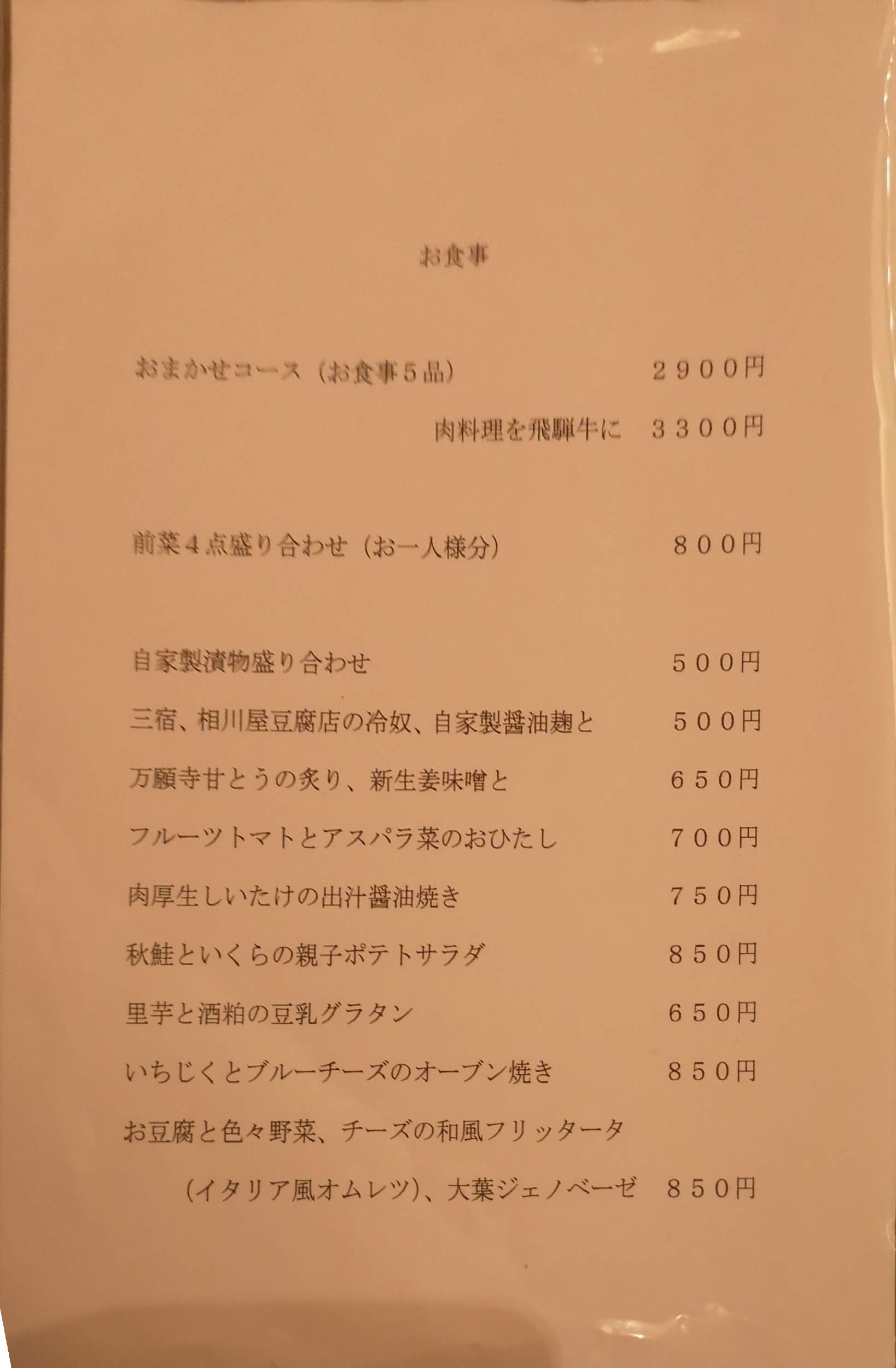 Menu image 1