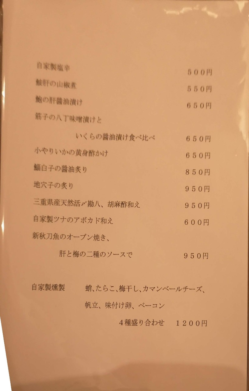 Enjaku, menu 2