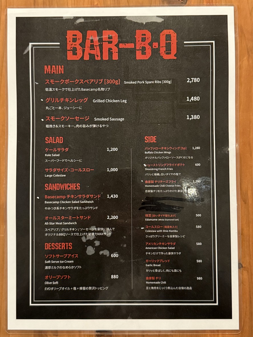 BASECAMP.MEGURO menu 1