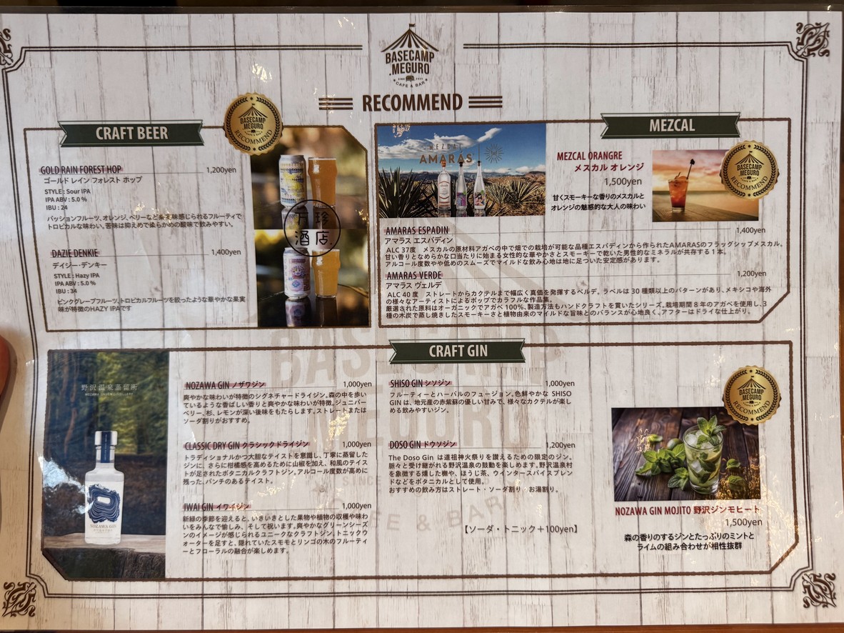 BASECAMP.MEGURO menu 2