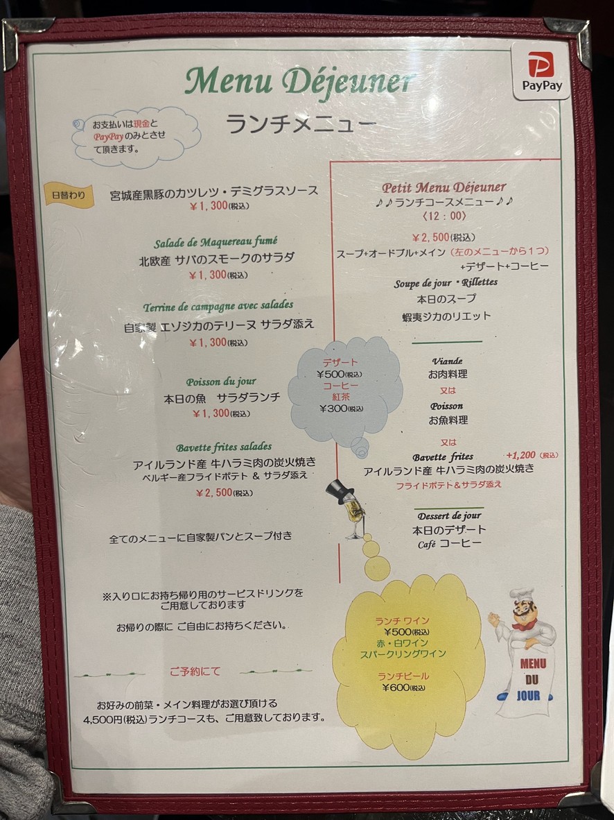 Brasserie Gyoran menu 2