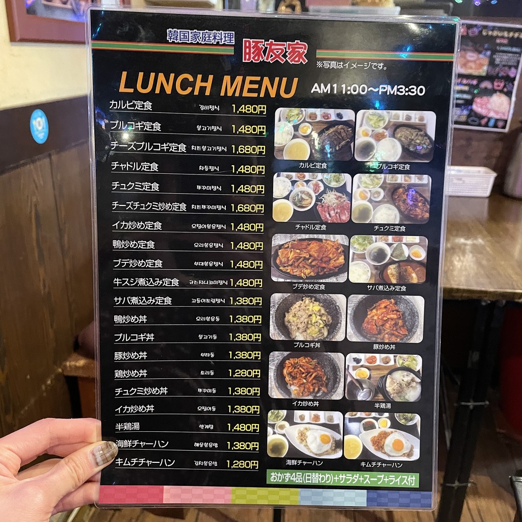Korean BBQ & Samgyeopsal Tonigawa - Shin-Okubo menu 1
