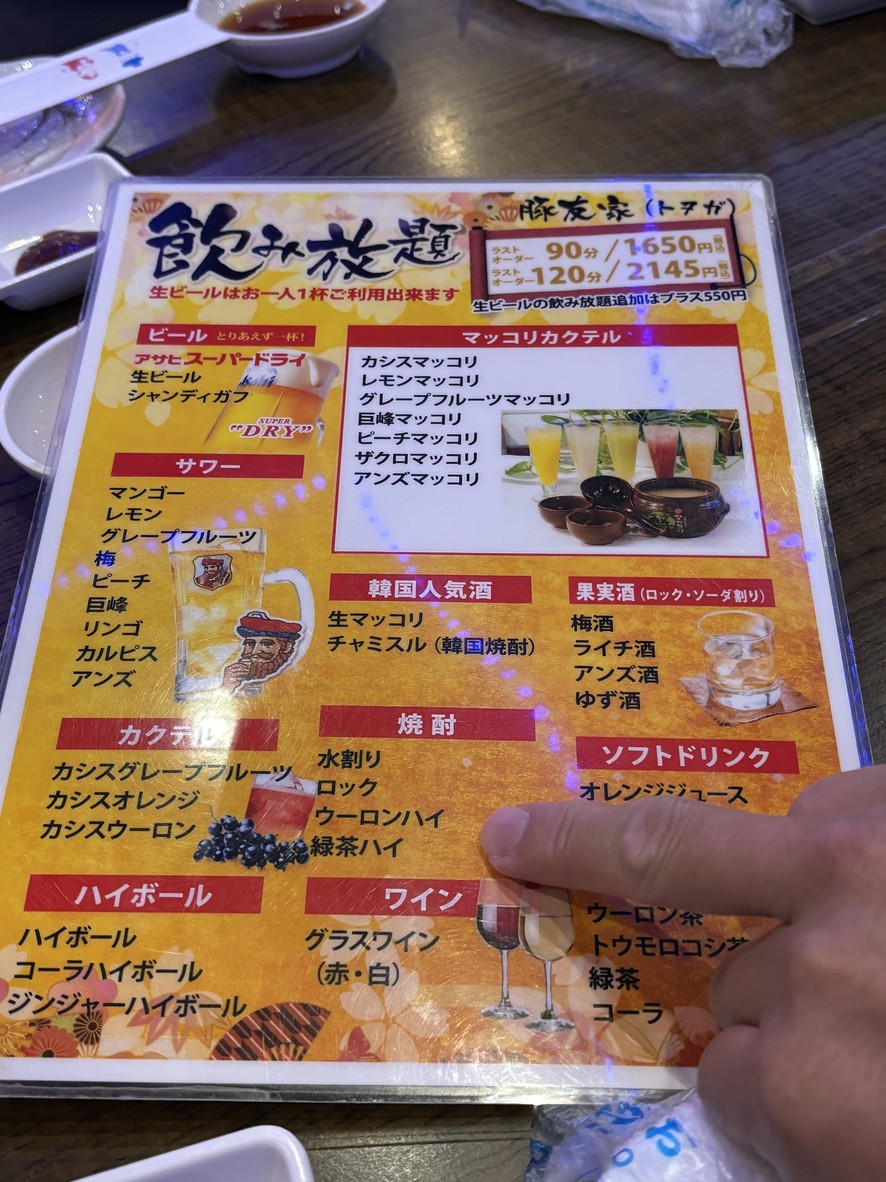 Korean BBQ & Samgyeopsal Tonigawa - Shin-Okubo menu 6