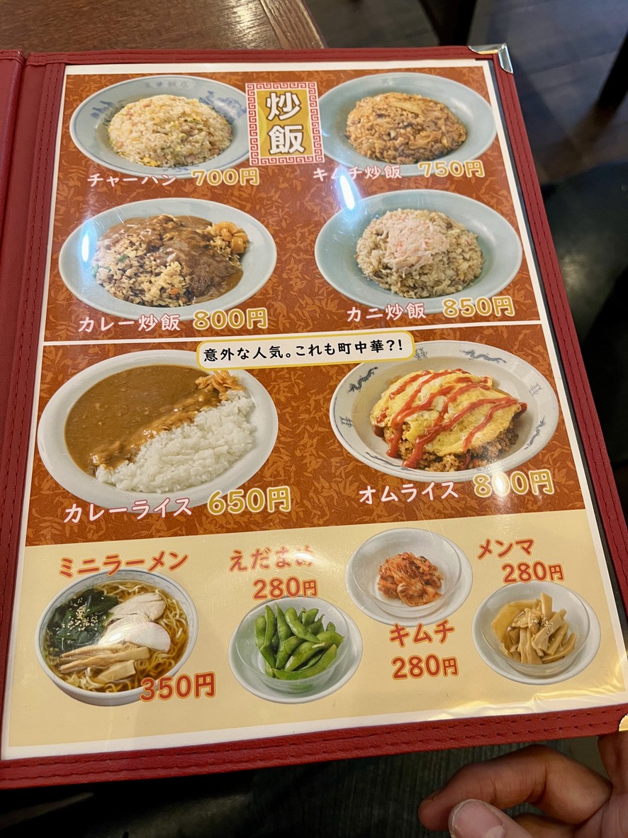 Mika Hanten menu 2
