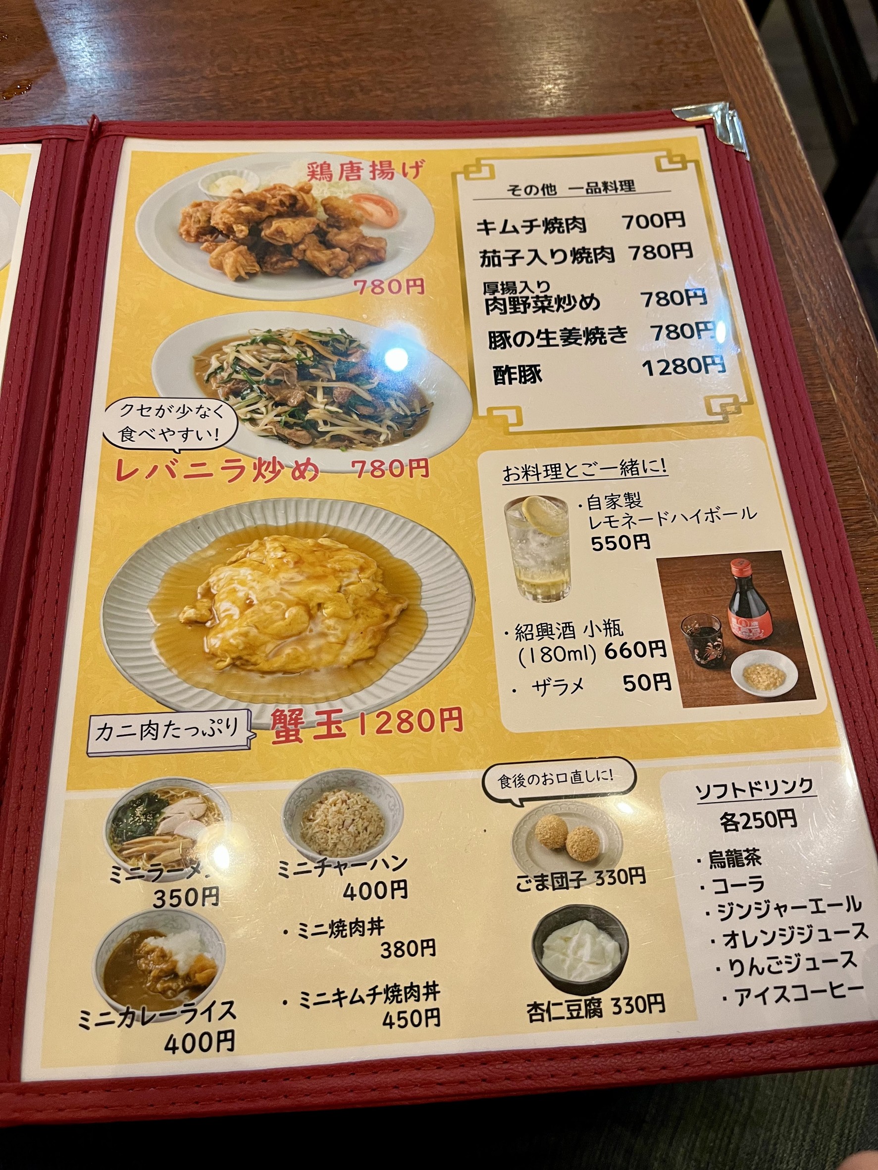 Menu image 3