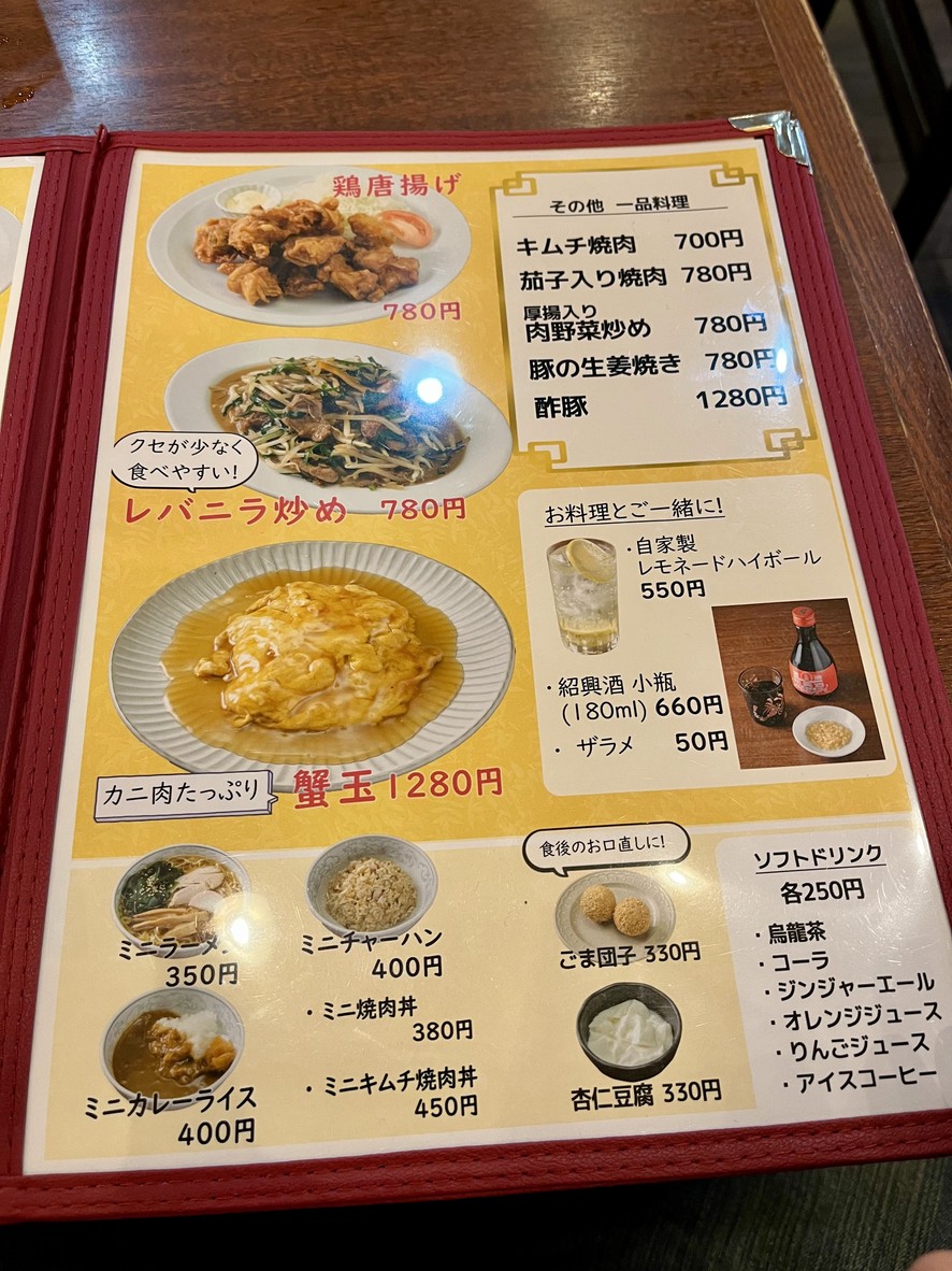 Mika Hanten menu 3