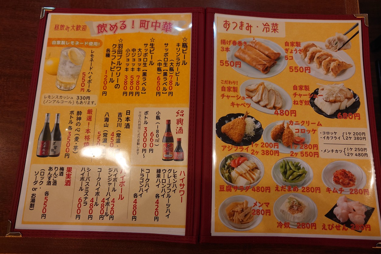 Mika Hanten menu 5