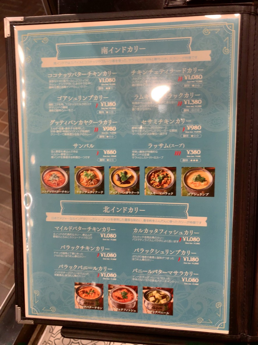 Solah Spices Tokyo menu 3