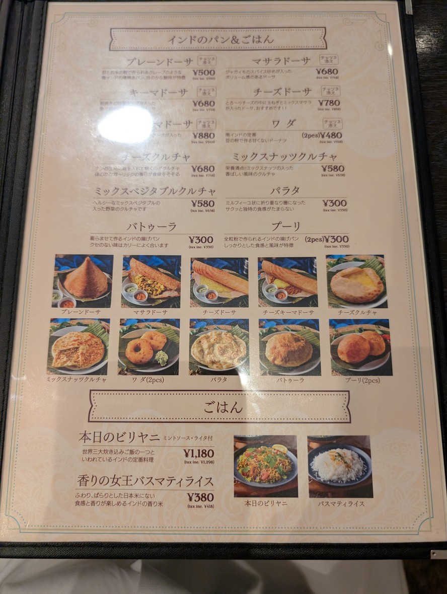 Solah Spices Tokyo menu 4