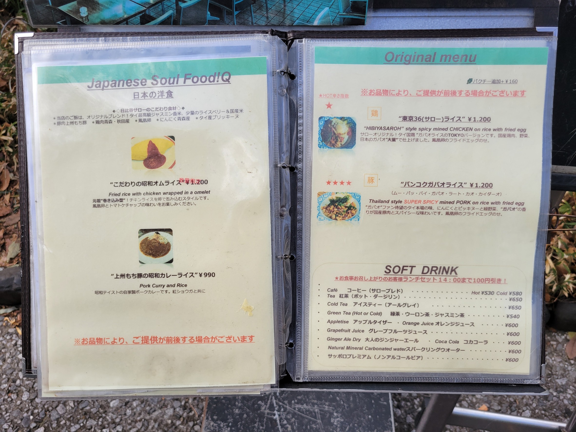 Menu image 2