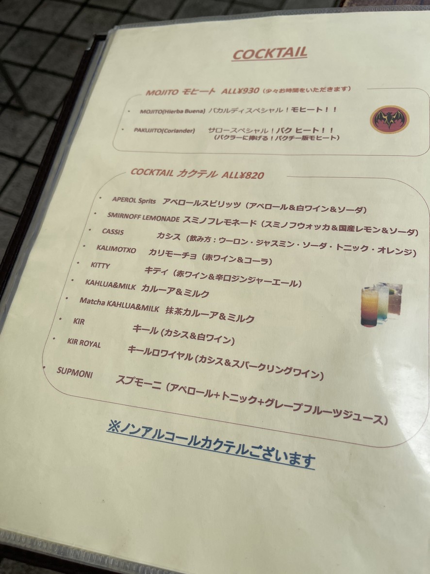 HIBIYASAROH menu 4