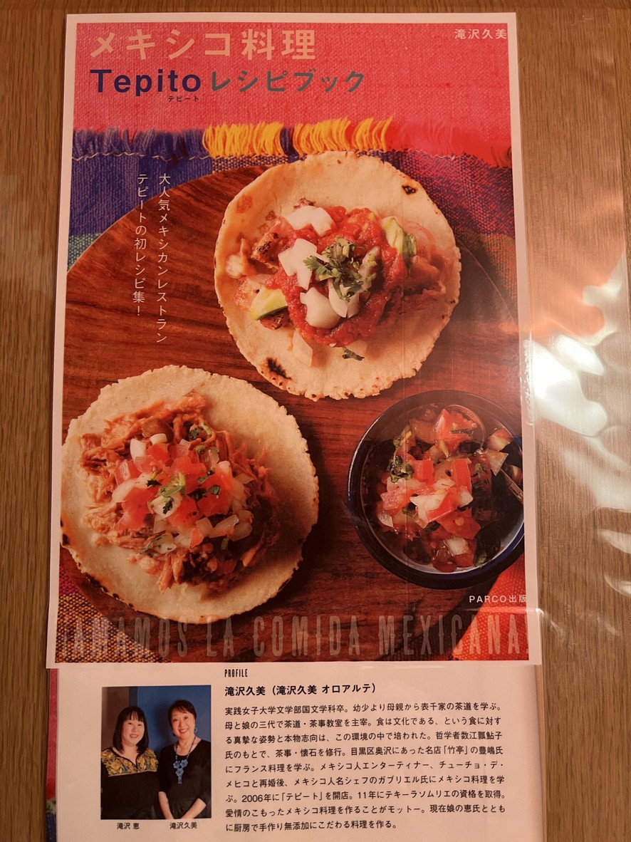 Tepito menu 2